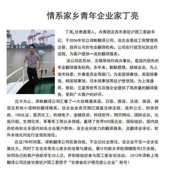 丁亮,必一体育sport官网必一体育sport官网公司